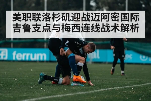soccer midfield tackle